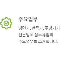 주요업무
