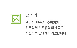 갤러리